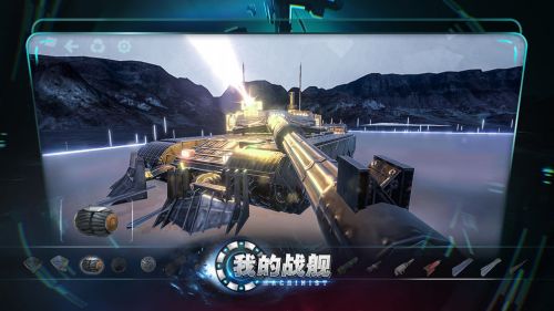 我的战舰游戏