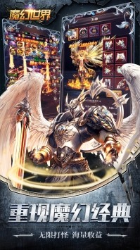 幻魔世界