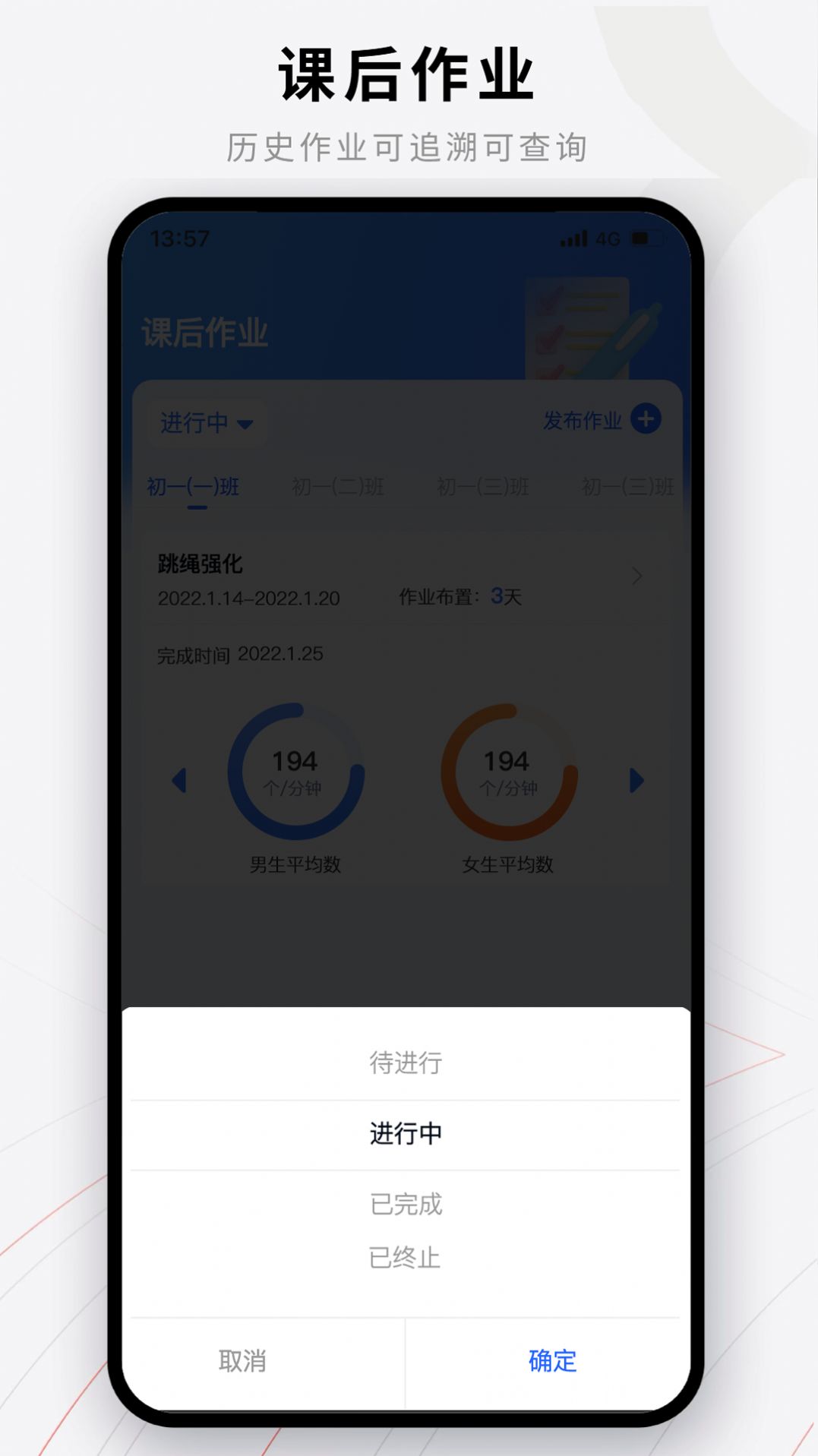 易操练教师端