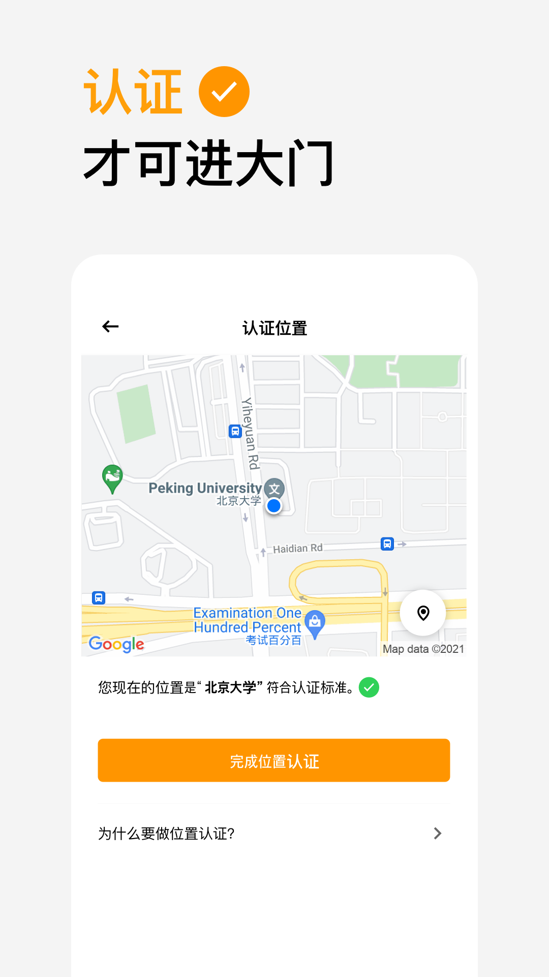 橙信市集