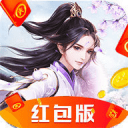 东方仙人录红包版