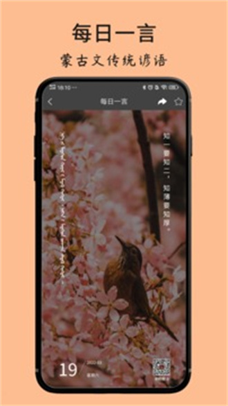蒙古文翻译词典 蒙古文翻译词典