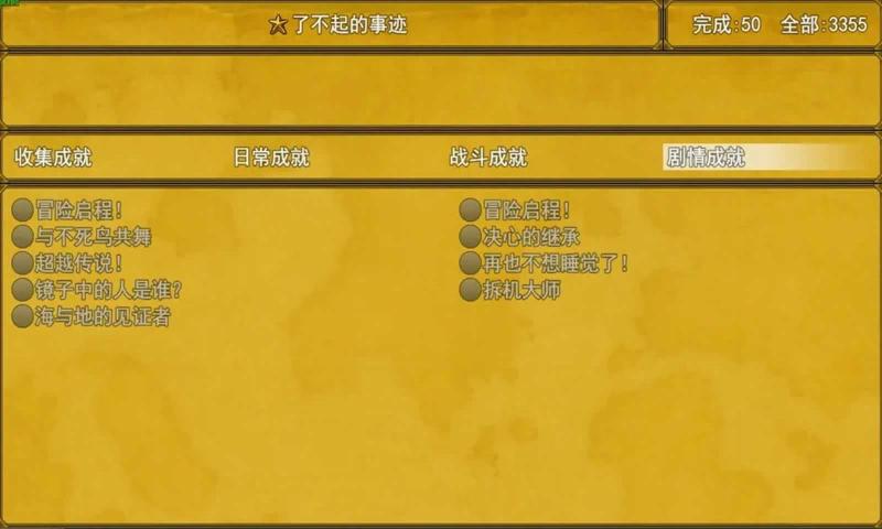 授予沙漠官方版免费