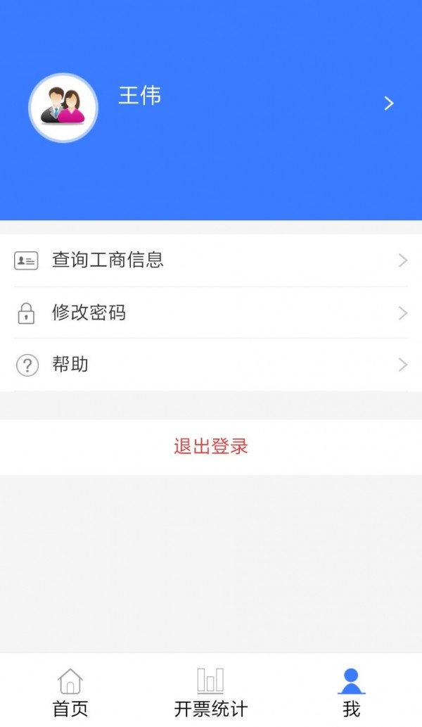 好好干