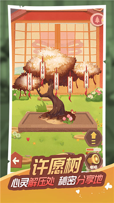 树洞物语免费手机版