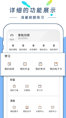 云尚学课堂APP