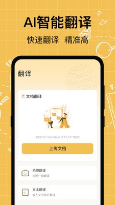 叮咚英语学习APP