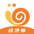 经济师小牛题库app手机版