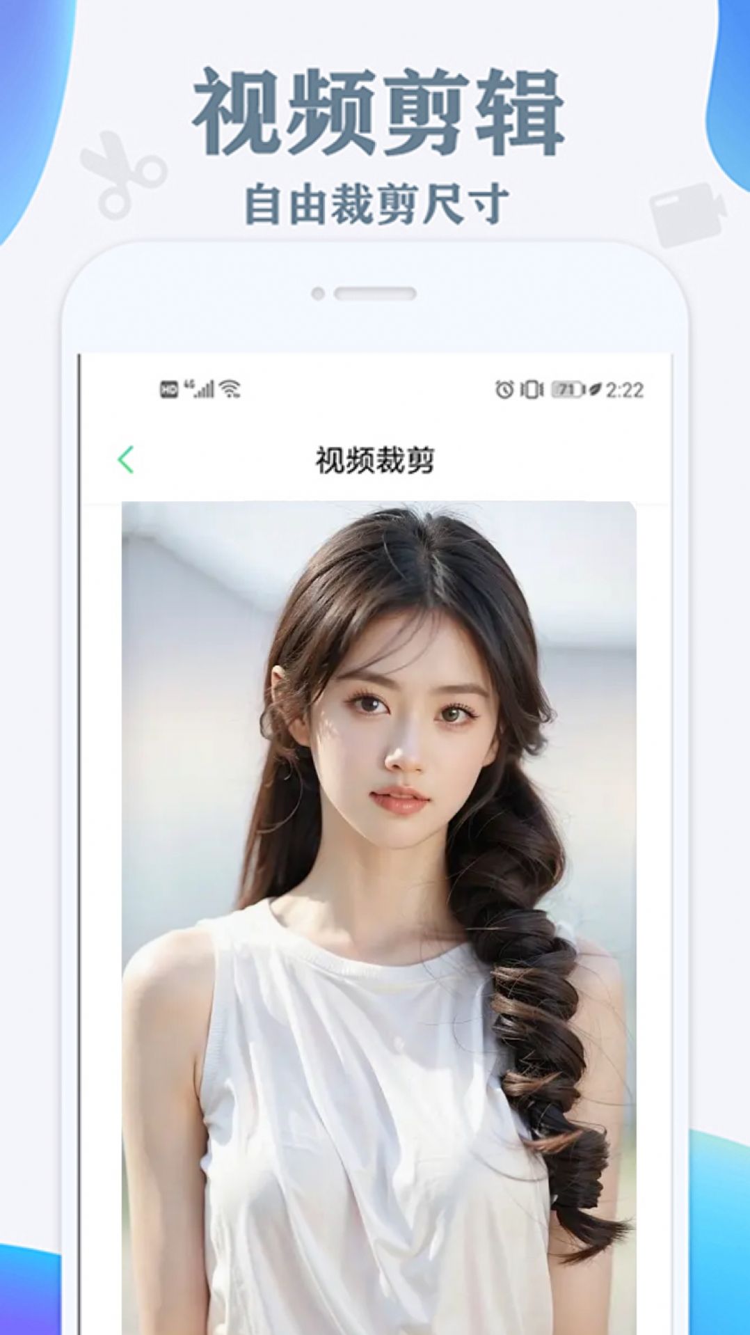 风铃鸟免费去水印app官方版