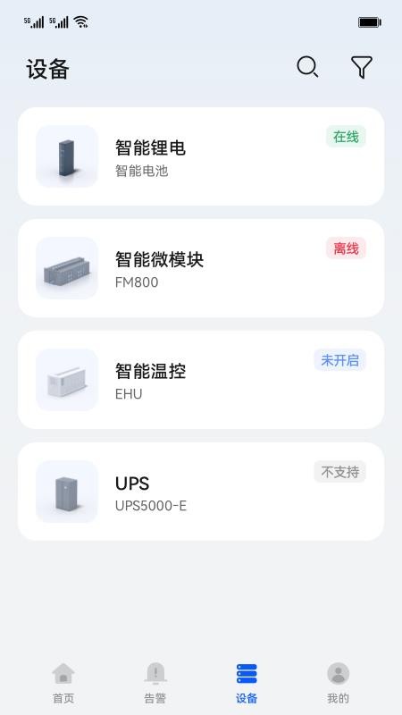 华为数字能源