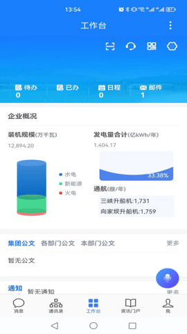 三峡行云（CTG WeCom）