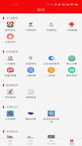 我的合浦app