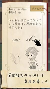 某个勇者的旅途官方版免费