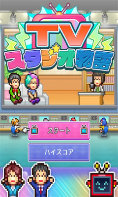 电视演播室物语