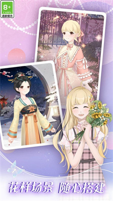次元少女爱美妆app