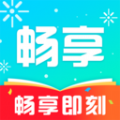 畅享即刻APP