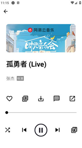 梓慕音乐最新手机版
