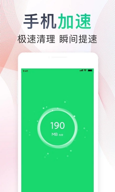 可以手机清理大师