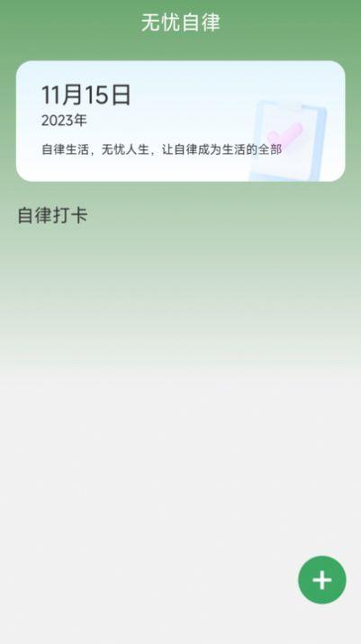 解忧电宝心理健康免费