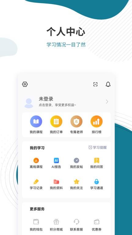 八大员准题库app