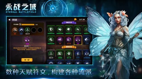 永战之域APP
