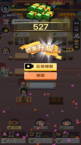 夜市烧烤摊app手机版