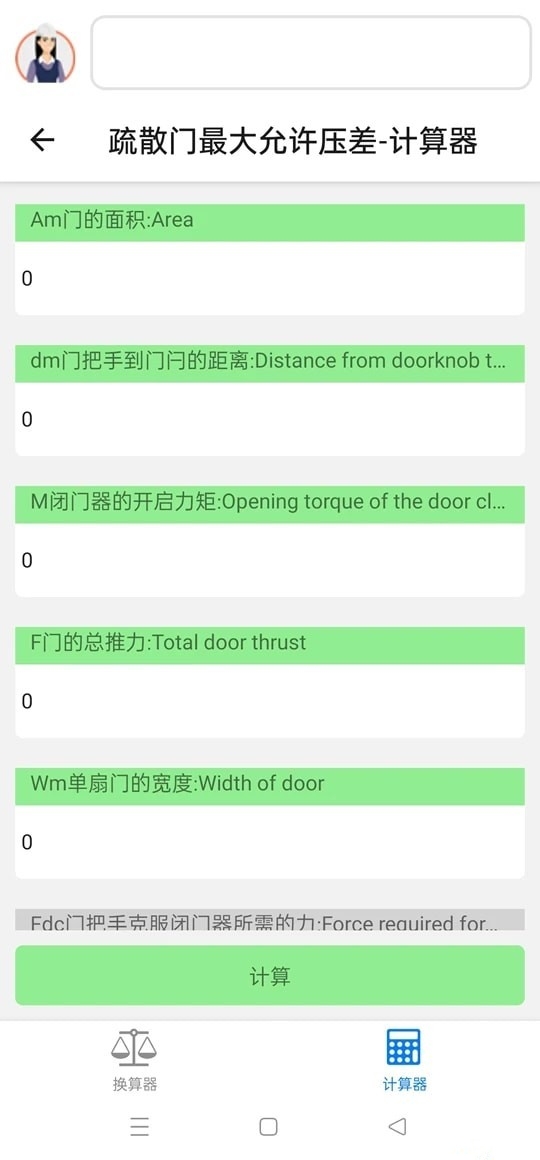 精灵工程师app