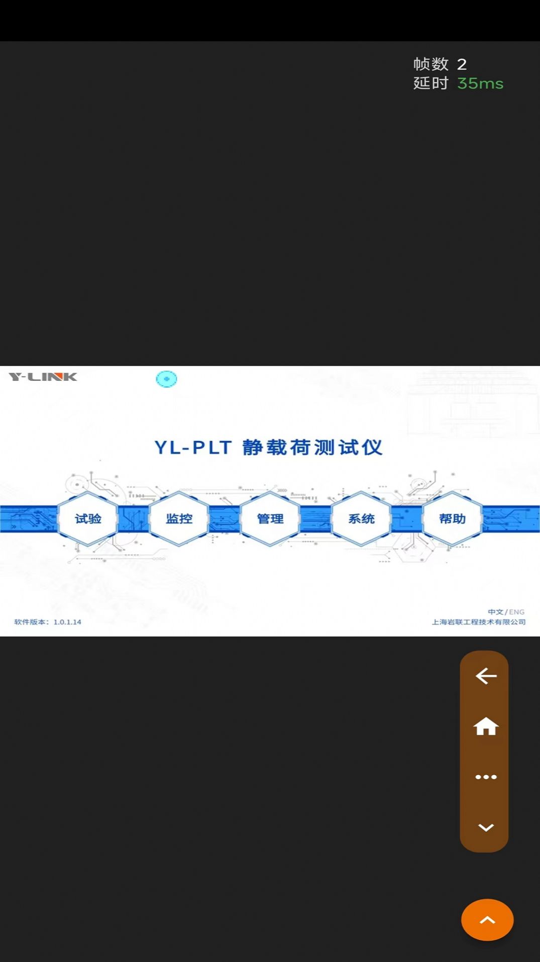 YLINK远程互联手机版