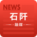 石阡融媒app手机版