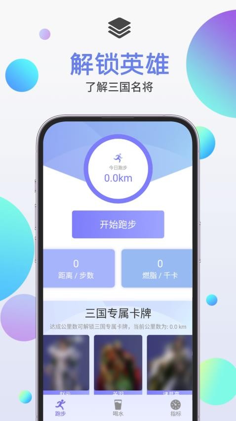 暴走全民手机app