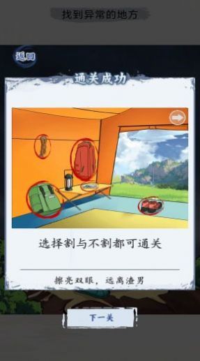 出动解谜想想看最新官方版