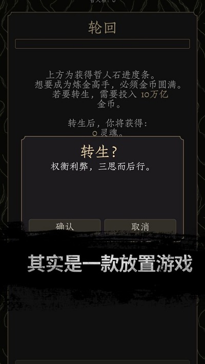 炼金术士Clicker2