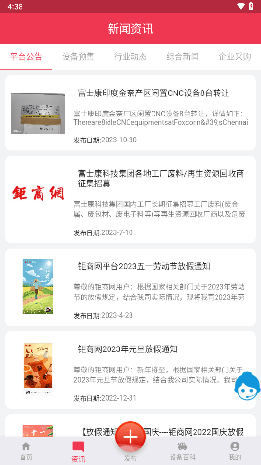 钜商网