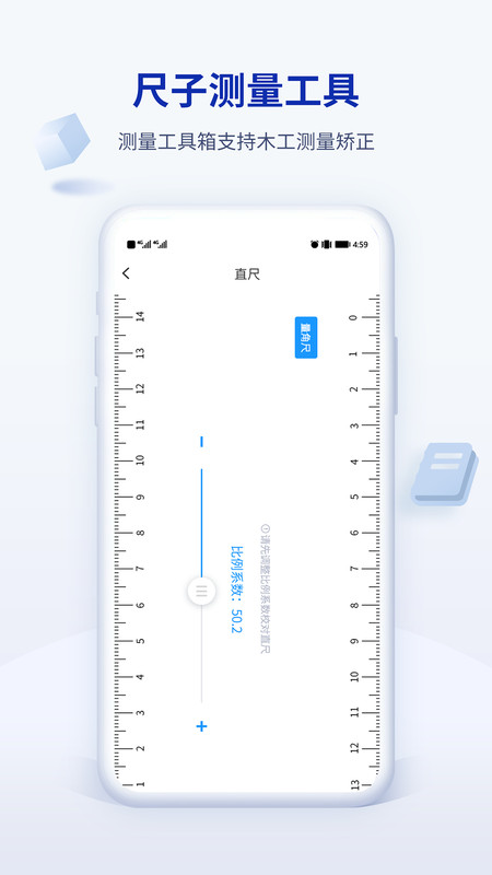 木工计算器Pro手机app