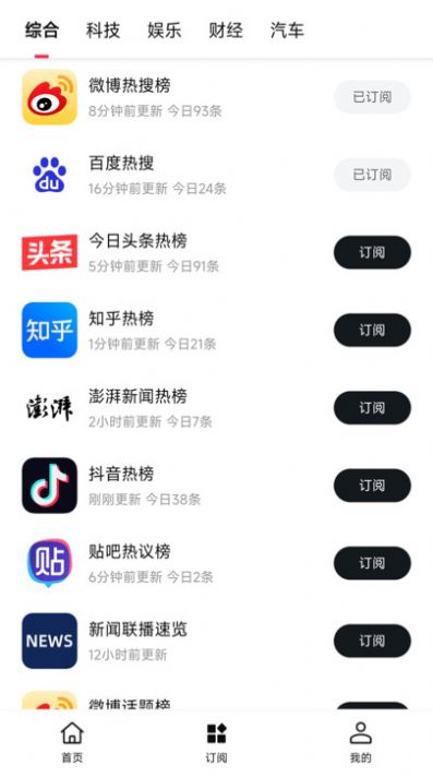 要知app版