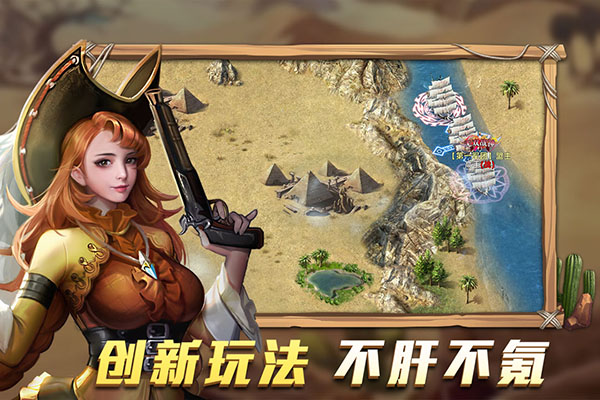 航海纷争网易手机