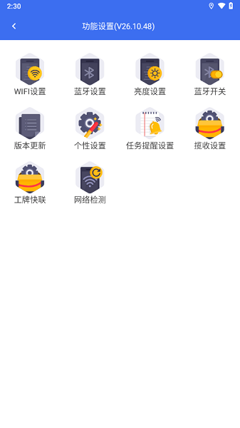 小哥工作台app官方版