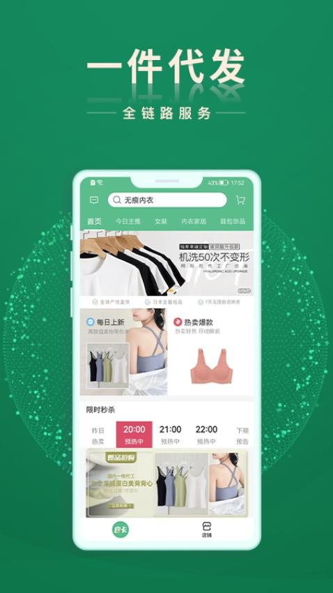 皮卡下单系统