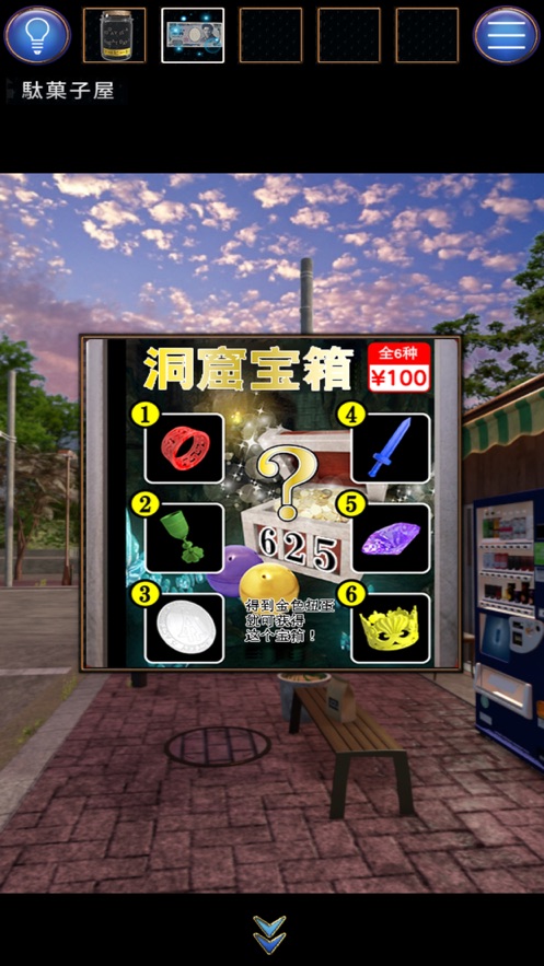 无人城市游戏最新版版