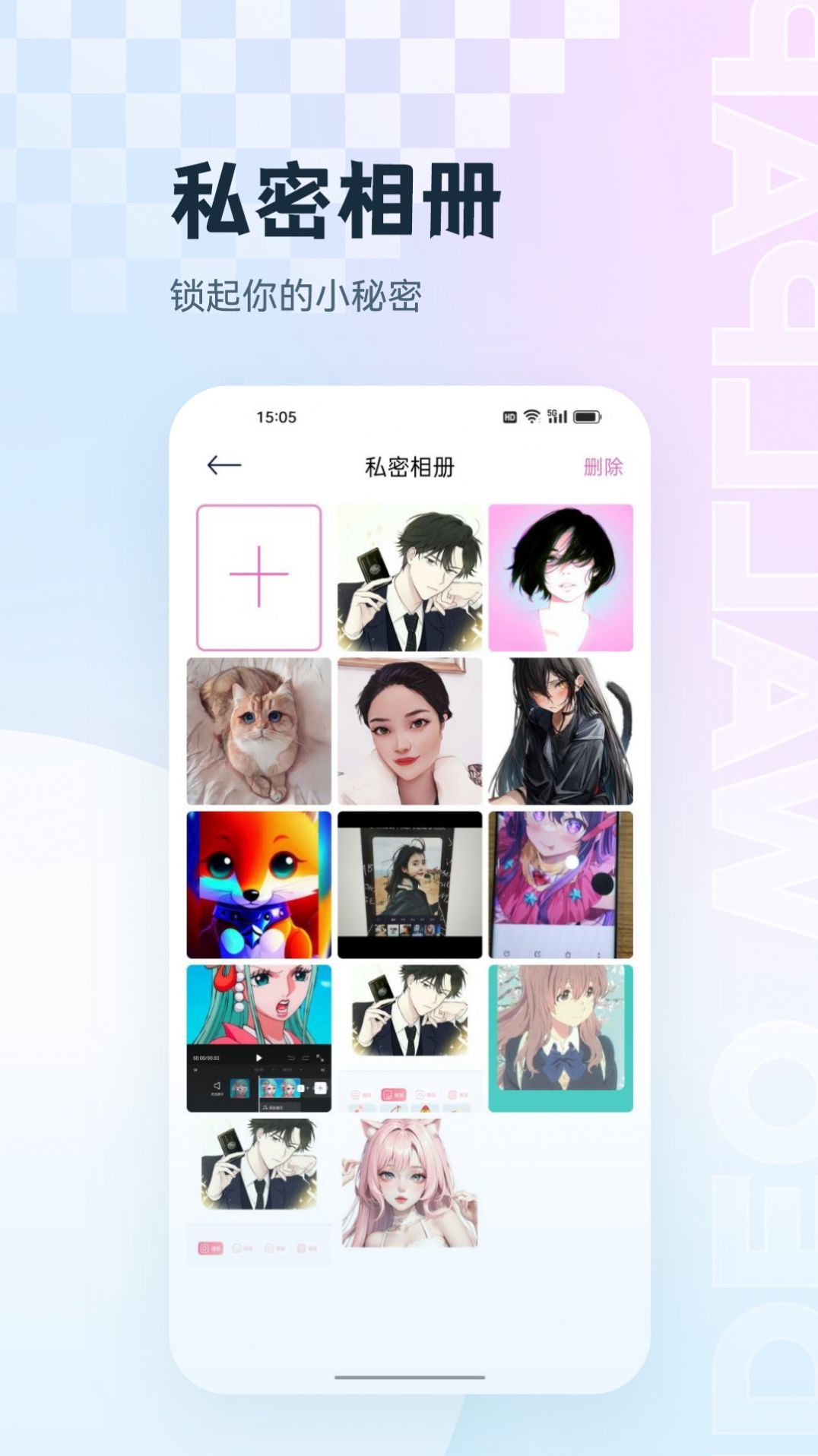 手机相册集管家手机