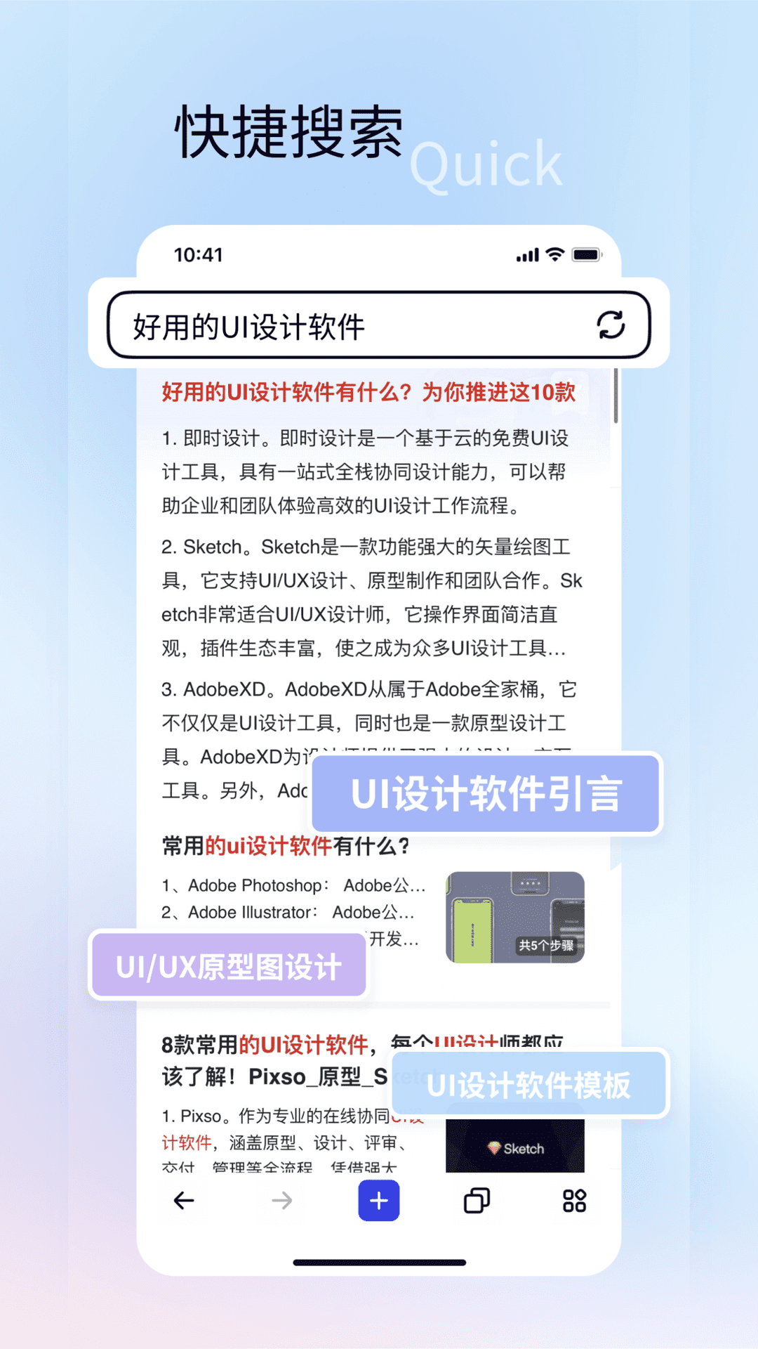 速特生活最新手机版
