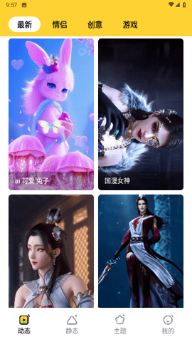 乐玩壁纸免费
