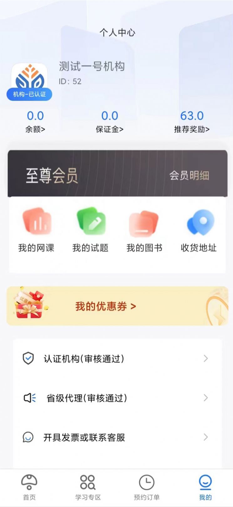 公培猿官方版app