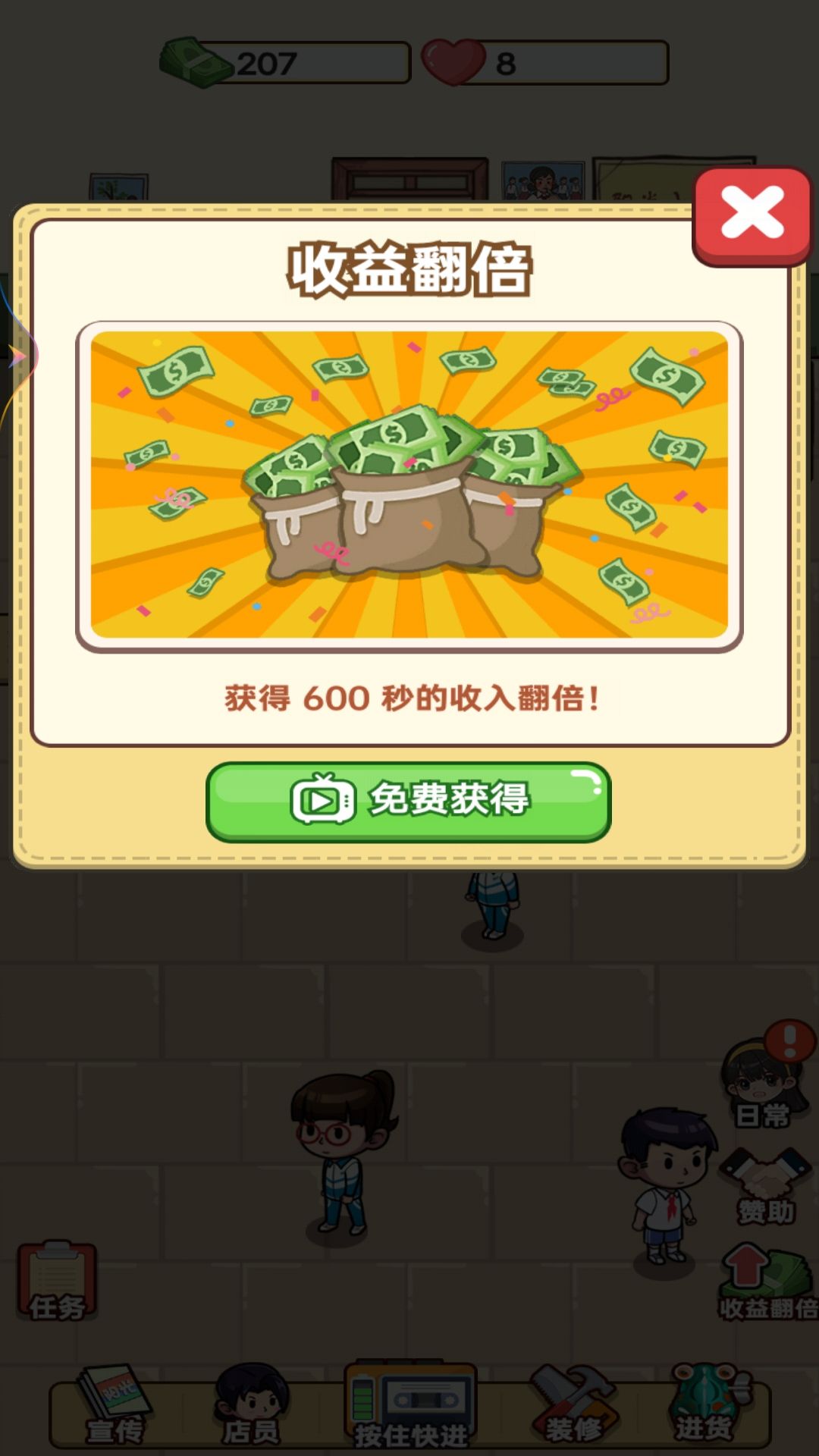 我的小卖部app