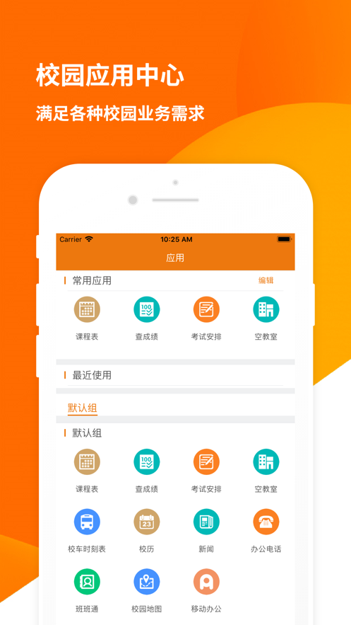 智慧建大