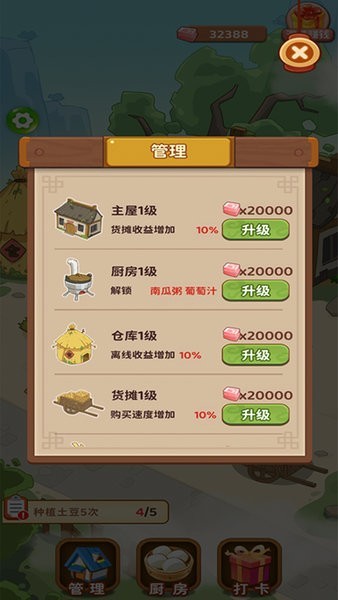 江南幸福人生