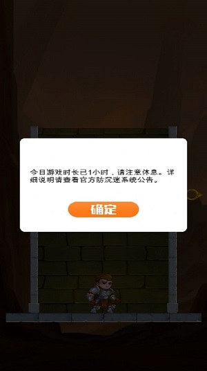 公主救援行动免费手机版
