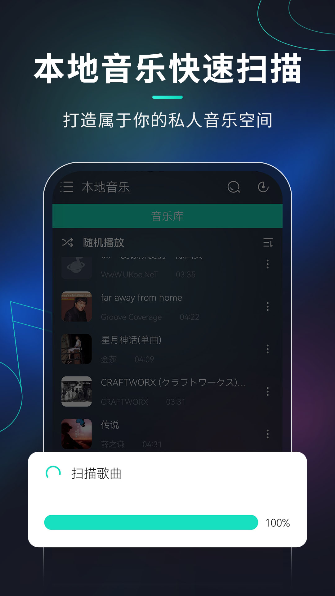 玩音音乐官方APP