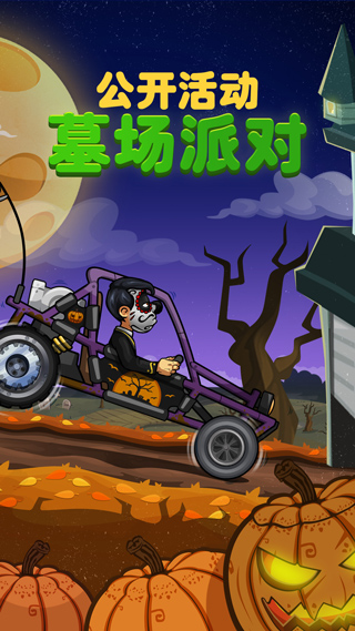 登山赛车2国际服内购版