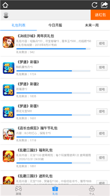 2345微游